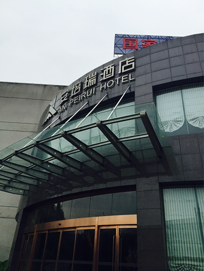 重慶安培瑞酒店油煙機、地毯清洗